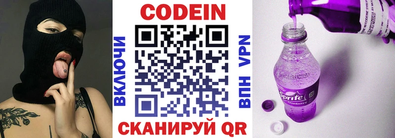 Codein напиток Lean (лин) Самара