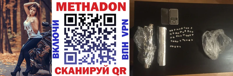 МЕТАДОН methadone  купить  сайты  Самара 